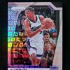 2024-25 Panini Prizm De'Aaron Fox 095/150 Pandora